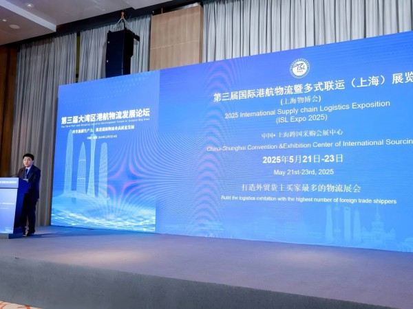 第三屆國際港航物流暨多式聯(lián)運(yùn)（上海）展覽會