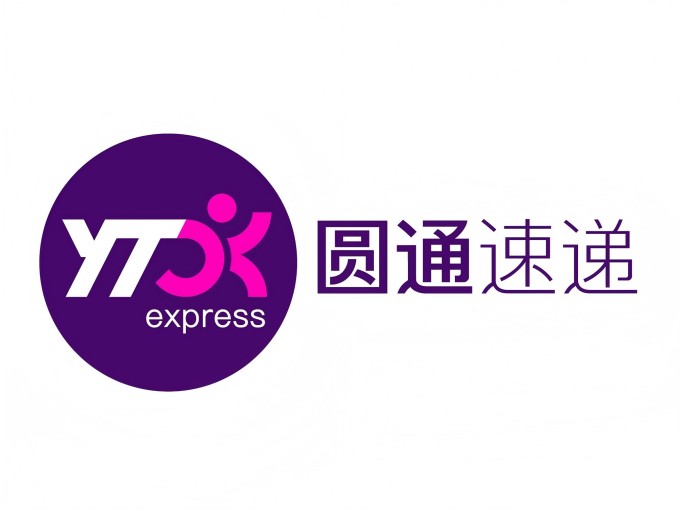 圓通快遞 圓通快遞