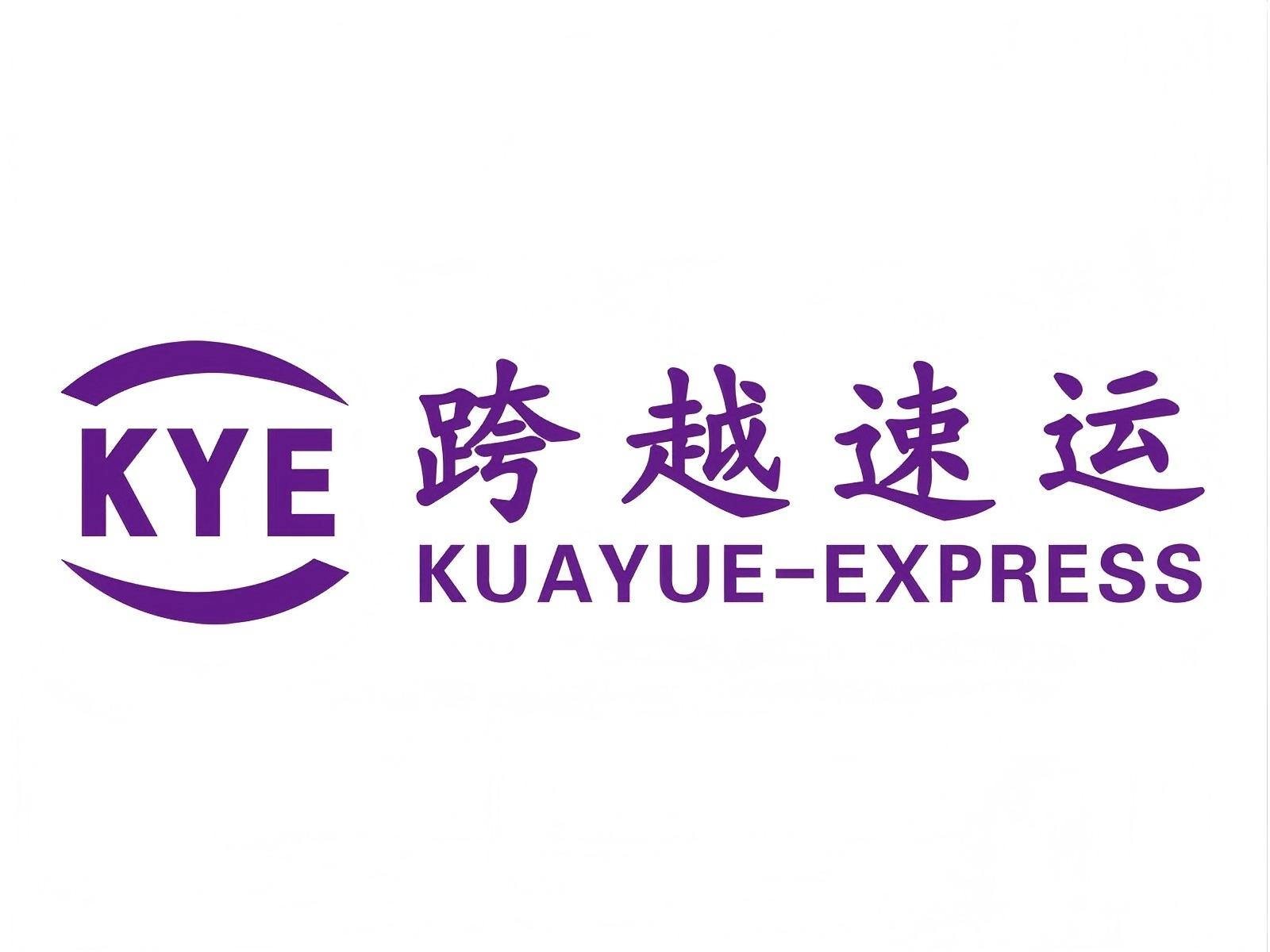 跨越速運(yùn) 跨越速運(yùn)