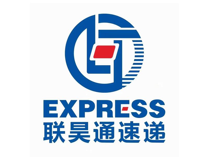 聯(lián)昊通快遞