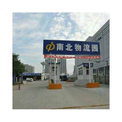 北京到南京物流專線-南北快運(yùn)