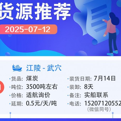 內(nèi)河運(yùn)輸 江陵到武穴