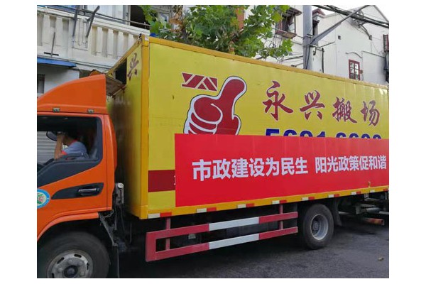 上海搬家搬廠專業(yè)公司