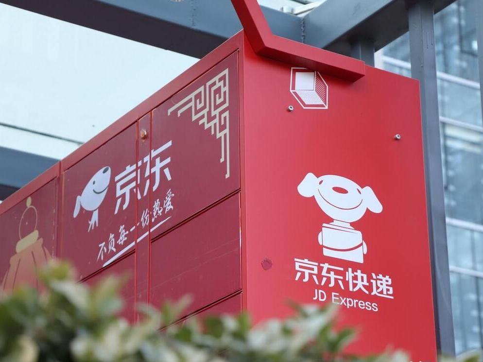 京東快遞
