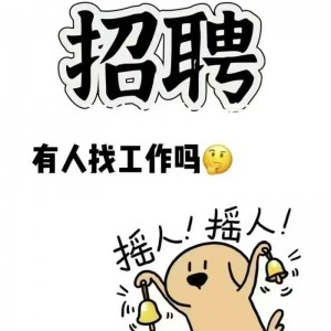 東莞謝崗招聘操作員 分揀員 叉車工